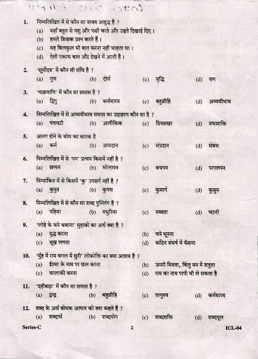UKPSC Lecturer Hindi 2018 question paper page 1 instructions scan PDF download. Includes exam header, time, marks, and important instructions for candidates.