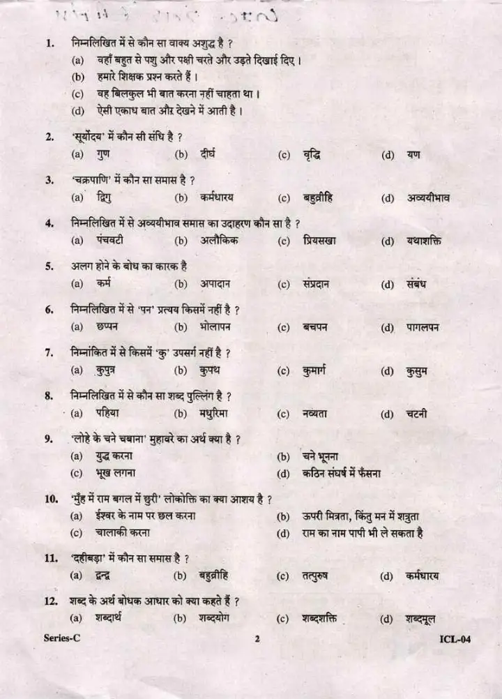 UKPSC Lecturer Hindi 2018 question paper page 1 instructions scan PDF download. Includes exam header, time, marks, and important instructions for candidates.