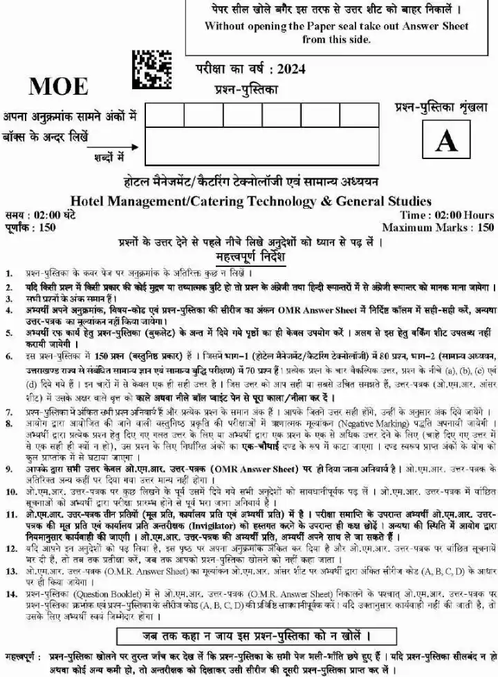 UKPSC Management Officer 2024 Hotel Management & GS question paper page 1 instructions scan PDF download