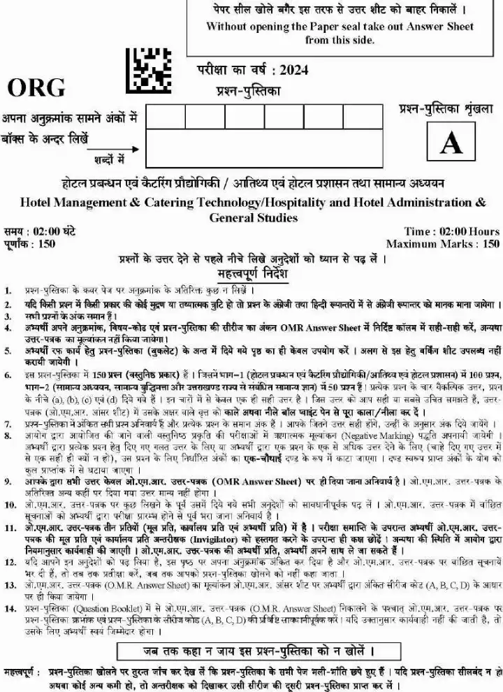 UKPSC Management Officer 2024 General Studies question paper page 1 instructions scan PDF download