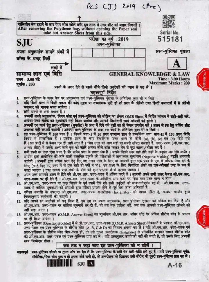 UKPSC PCS J 2019 General Knowledge & Law question paper page 1 instructions scan PDF download for Uttarakhand Judicial Service Exam
