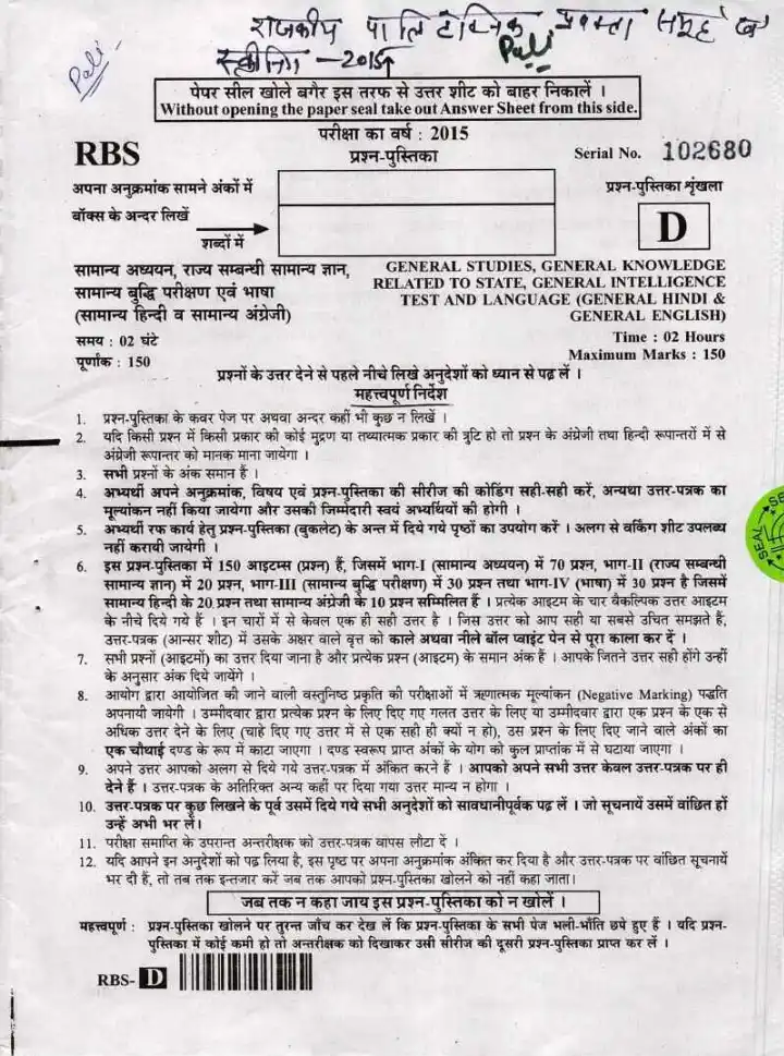 UKPSC Polytechnic Lecturer Group B 2015 General Studies, GK, Language question paper page 1 instructions scan PDF download