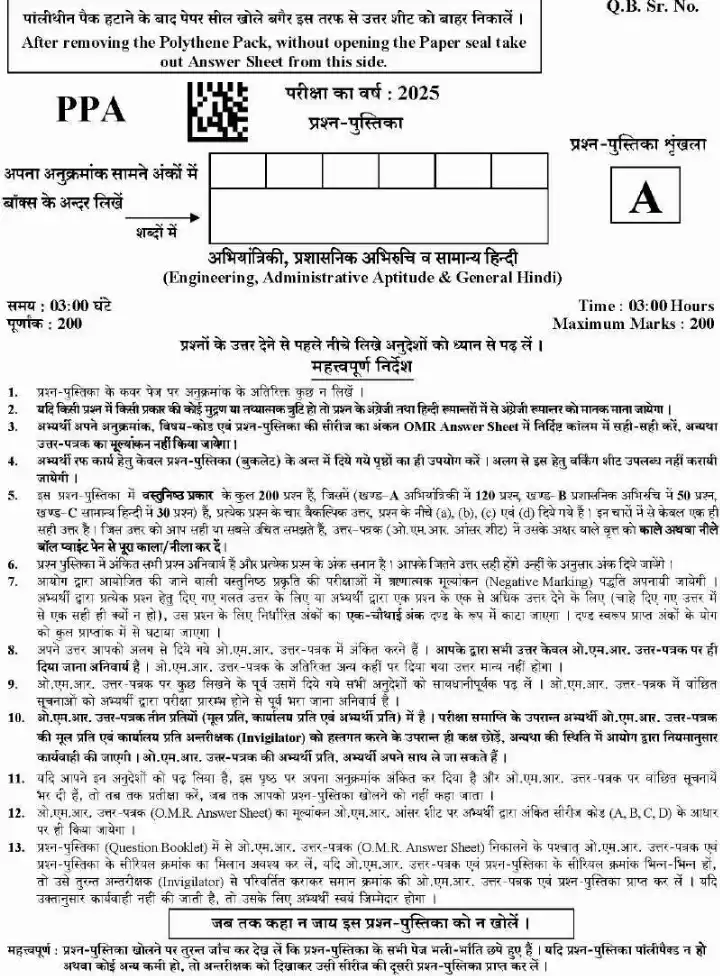 UKPSC Principal Examination 2025 Engineering, Administrative Aptitude & General Hindi question paper page 1 instructions scan PDF download