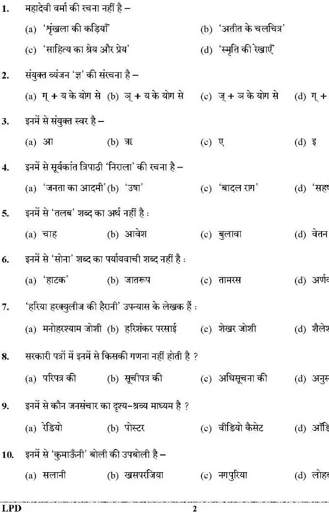 UKPSC Revenue Sub Inspector Patwari Lekhpal 2024 question paper page 1 instructions scan PDF download
