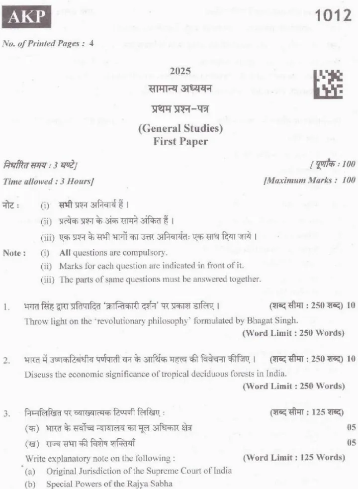 UKPSC RO ARO 2025 General Studies question paper page 1 instructions scan PDF download Uttarakhand PSC Review Officer Accounts exam