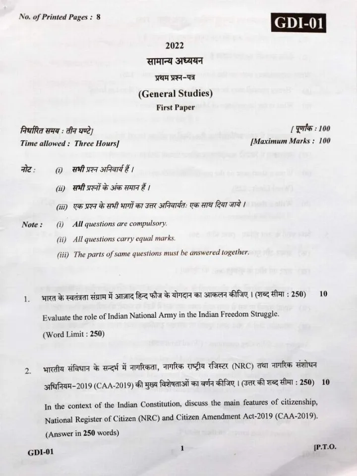 UKPSC Review Officer (Accounts) Mains 2022 General Studies First Paper question paper page 1 instructions scan PDF download
