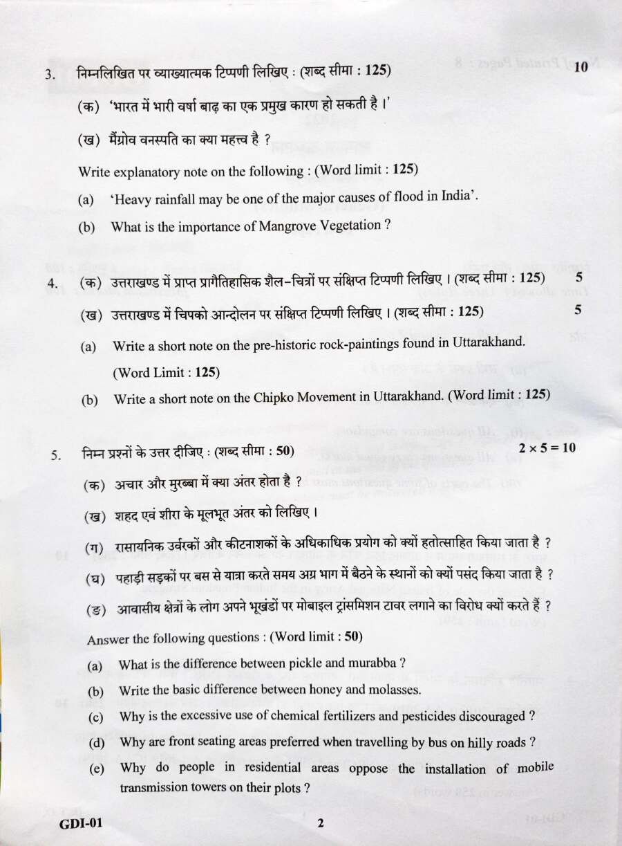 UKPSC Review Officer (Accounts) Mains 2022 General Studies First Paper question paper page 1 instructions scan PDF download