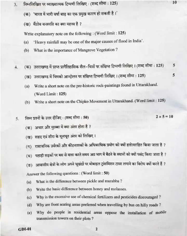 UKPSC Review Officer (Accounts) Mains 2022 General Studies First Paper question paper page 1 instructions scan PDF download