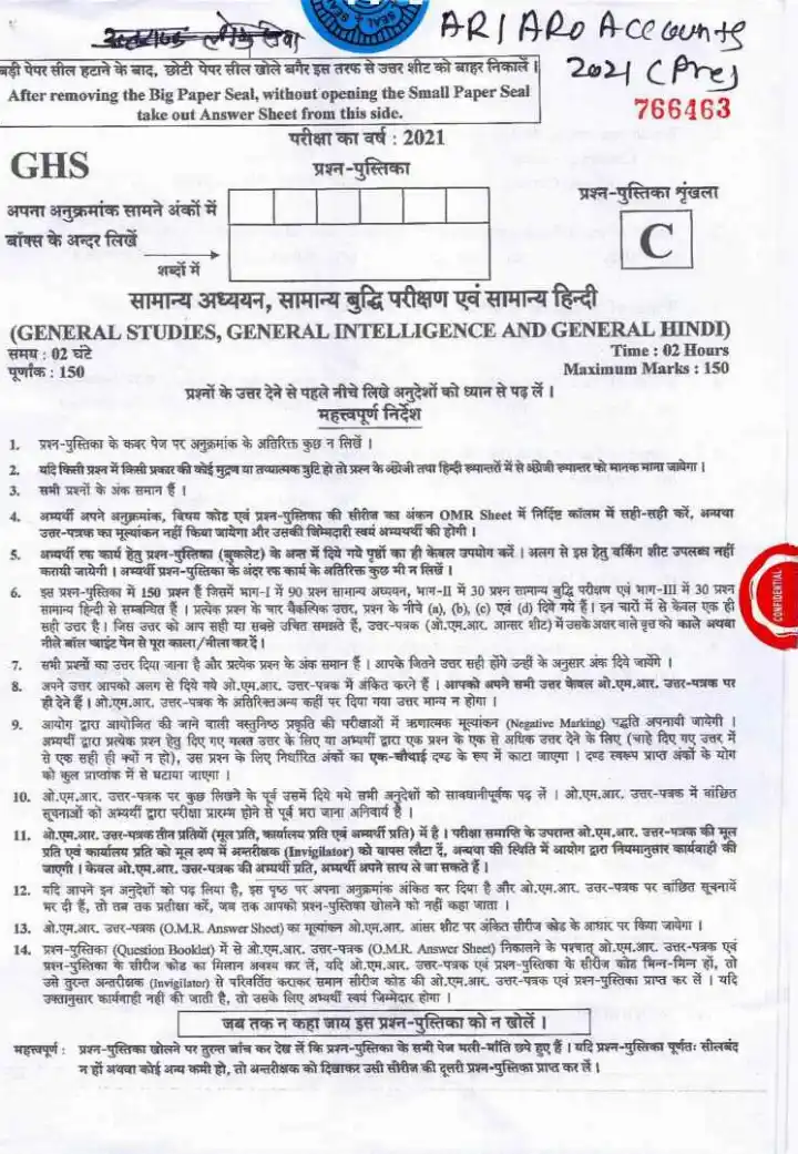 UKPSC RO/ARO Accounts 2021 General Studies question paper page 1 instructions scan PDF download Uttarakhand PSC exam paper