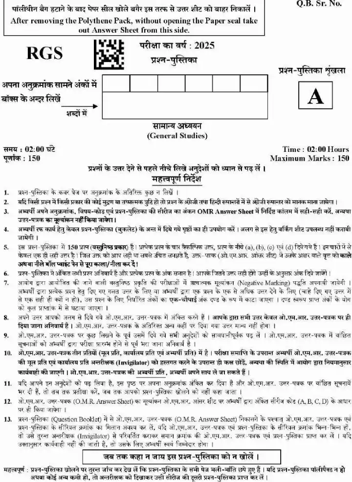 UKPSC RO 2025 General Studies question paper page 1 instructions scan PDF download