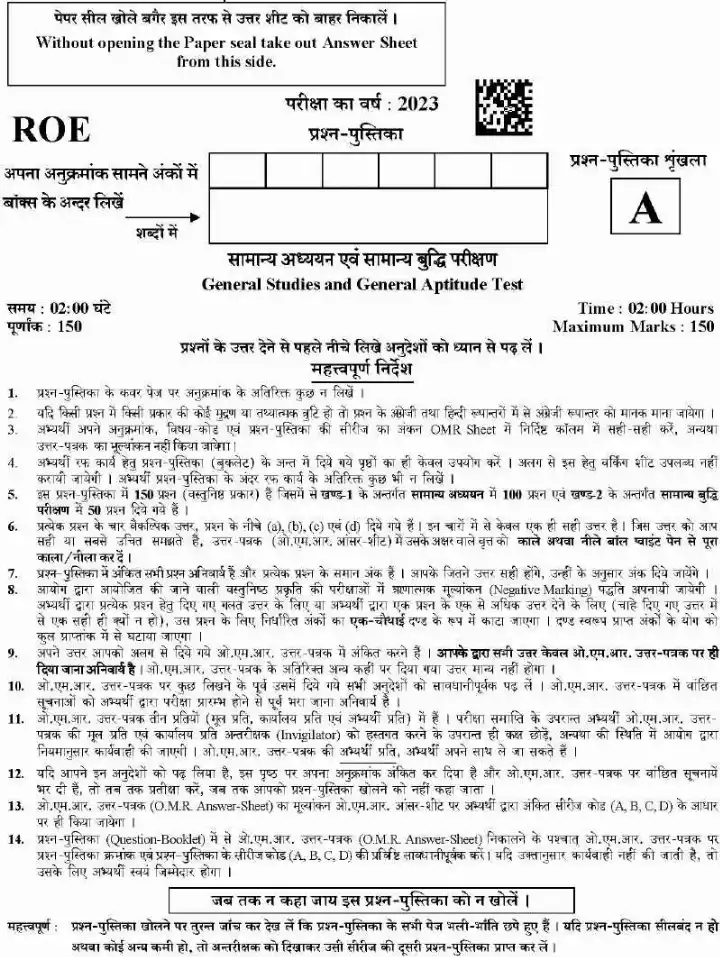 UKPSC RO/ARO 2023 General Studies and General Aptitude Test question paper page 1 instructions scan PDF download