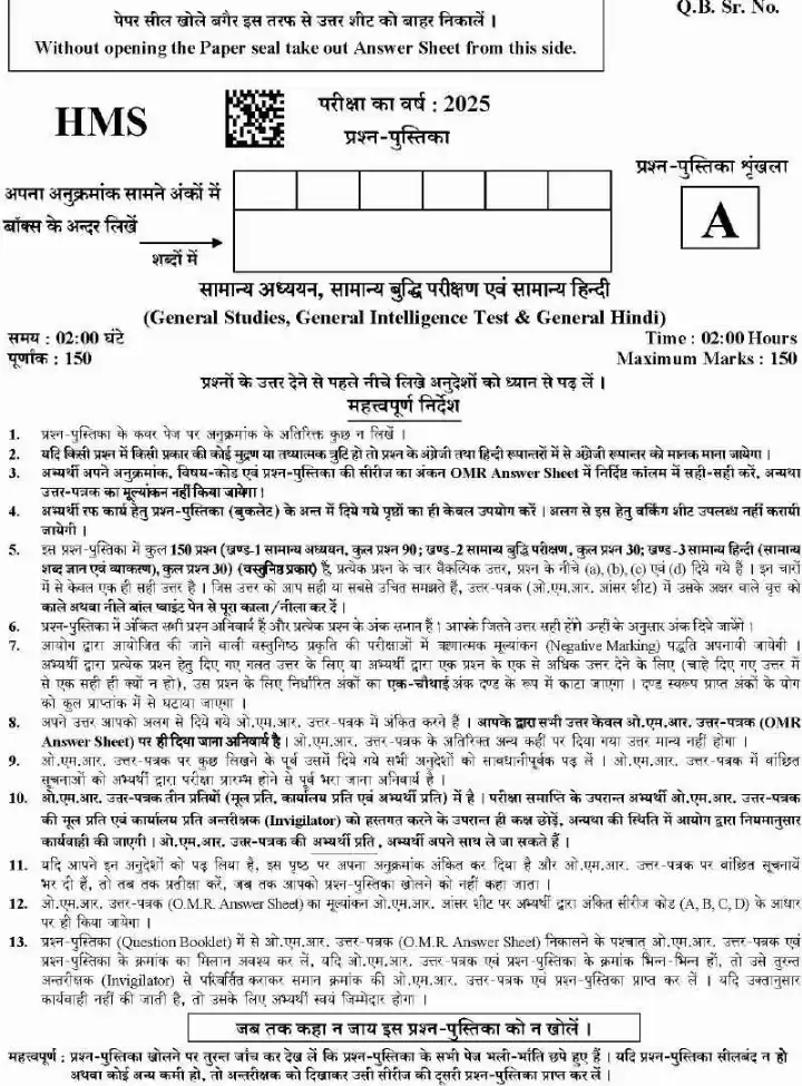 UKPSC RO/ARO 2024 General Studies question paper page 1 instructions scan PDF download. Includes exam name, time, marks, and important instructions for candidates.