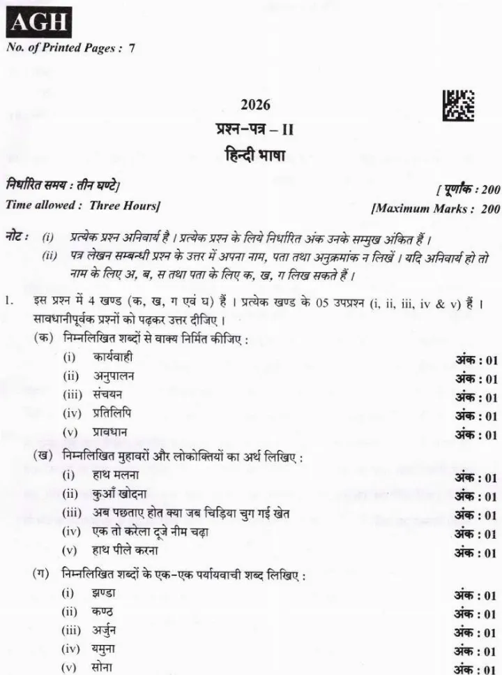 UKPSC RO ARO Nainital 2024 Hindi Language question paper page 1 instructions scan PDF download
