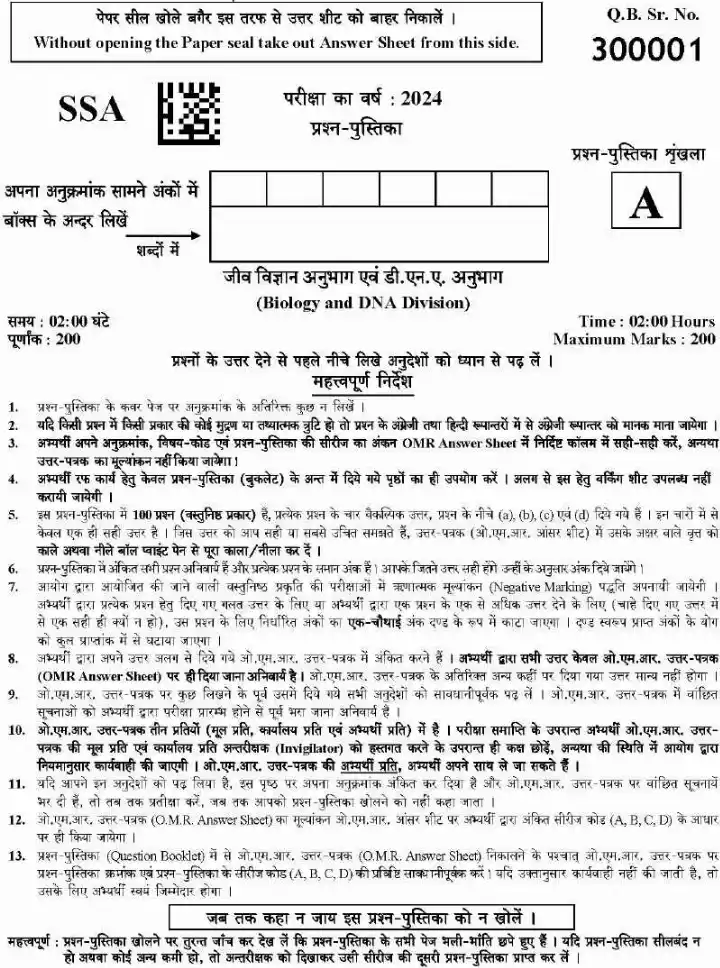 UKPSC Senior Scientific Assistant 2024 Biology and DNA Division question paper page 1 instructions scan PDF download