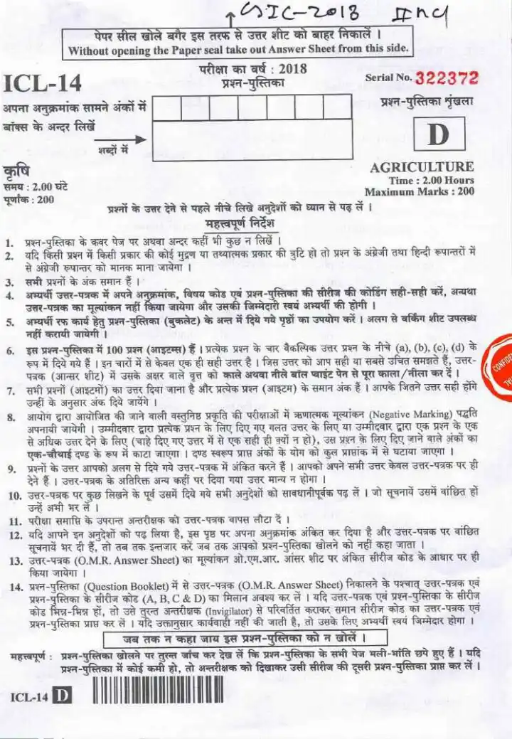 UKPSC Lecturer 2018 Agriculture question paper page 1 instructions scan PDF download. Includes exam details, time, marks, and general instructions in Hindi and English.