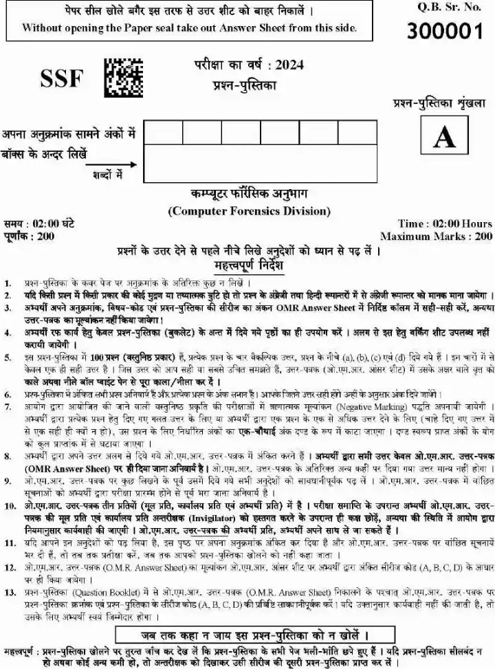 UKPSC SSA 2024 Computer Forensics question paper page 1 instructions scan PDF download