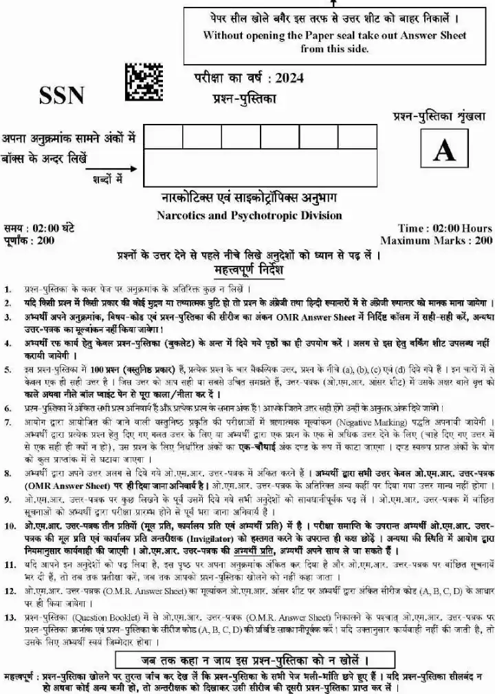 UKPSC SSA FSL 2024 Narcotics and Psychotropic Division question paper page 1 instructions scan PDF download