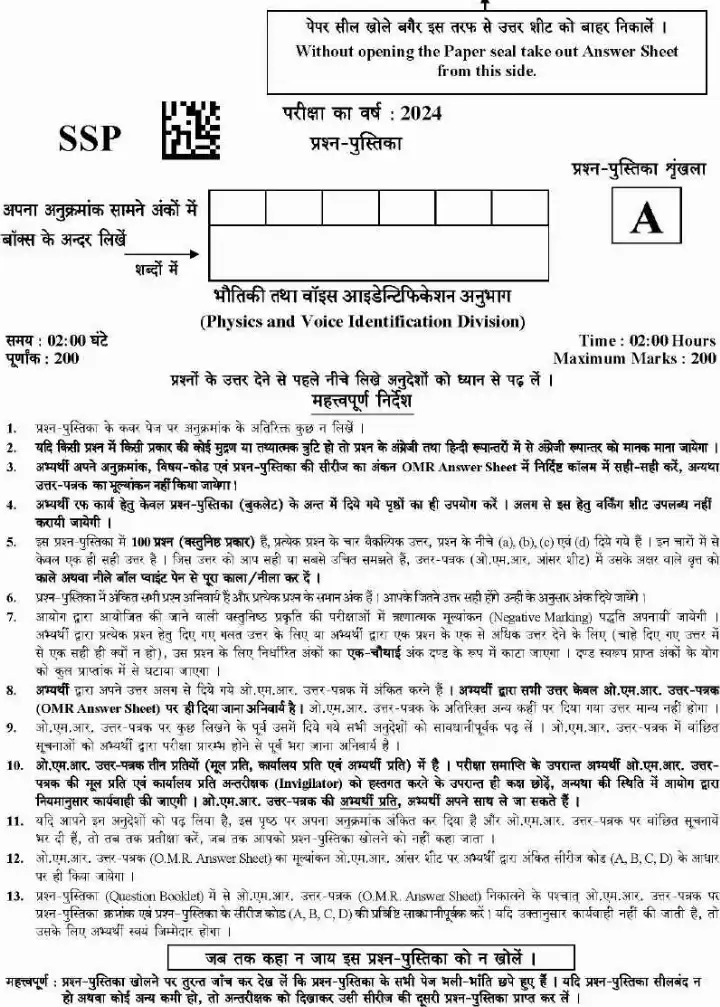 UKPSC SSA Physics 2024 question paper page 1 instructions scan PDF download for Senior Scientific Assistant exam