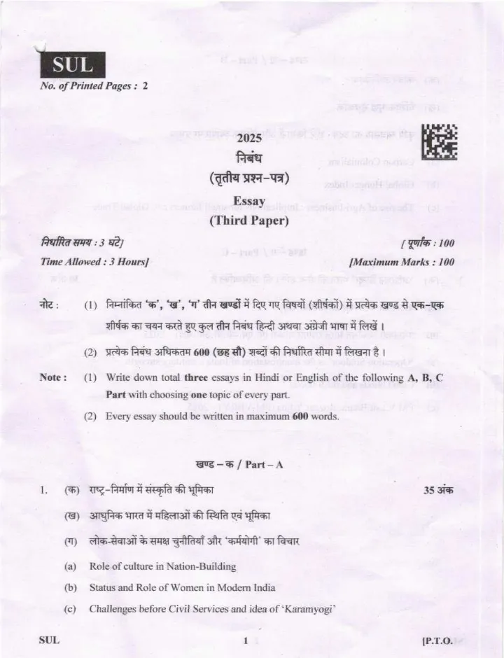 UKPSC State Election Commission Review Officer 2026 Essay Paper page 1 instructions scan PDF download for General Studies and Hindi Composition.