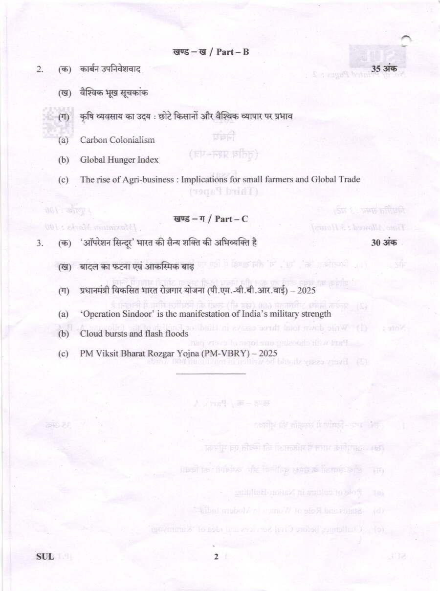 UKPSC State Election Commission Review Officer 2026 Essay Paper page 1 instructions scan PDF download for General Studies and Hindi Composition.