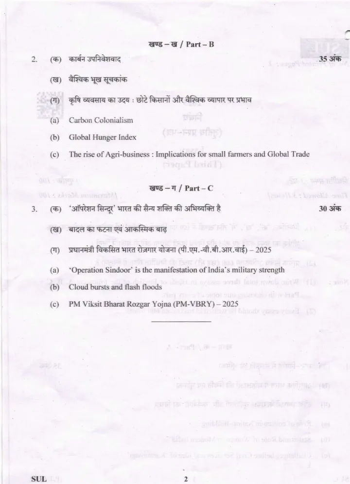 UKPSC State Election Commission Review Officer 2026 Essay Paper page 1 instructions scan PDF download for General Studies and Hindi Composition.