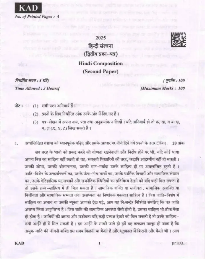 UKPSC State Election Commission Review Officer 2026 General Studies Hindi Composition Essay question paper page 1 instructions scan PDF download