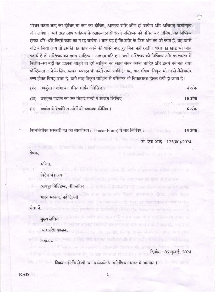UKPSC State Election Commission Review Officer 2026 General Studies Hindi Composition Essay question paper page 1 instructions scan PDF download