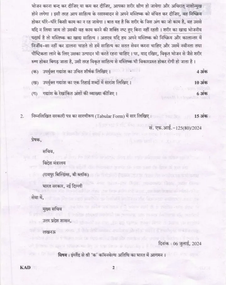 UKPSC State Election Commission Review Officer 2026 General Studies Hindi Composition Essay question paper page 1 instructions scan PDF download