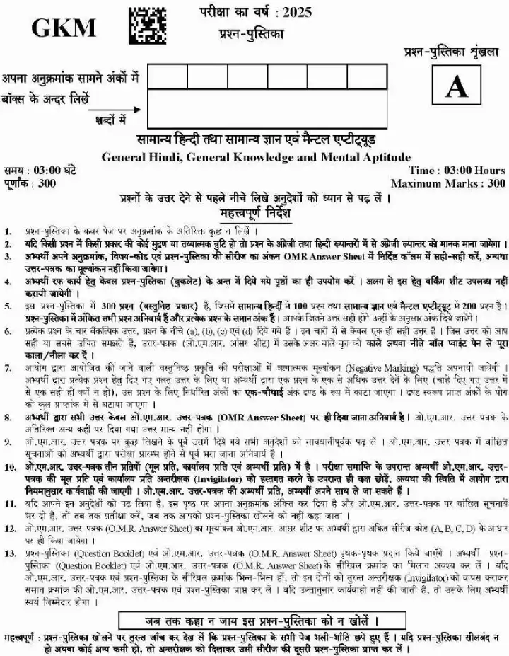 UKPSC SI 2025 General Hindi GK Mental Aptitude question paper page 1 instructions scan PDF download