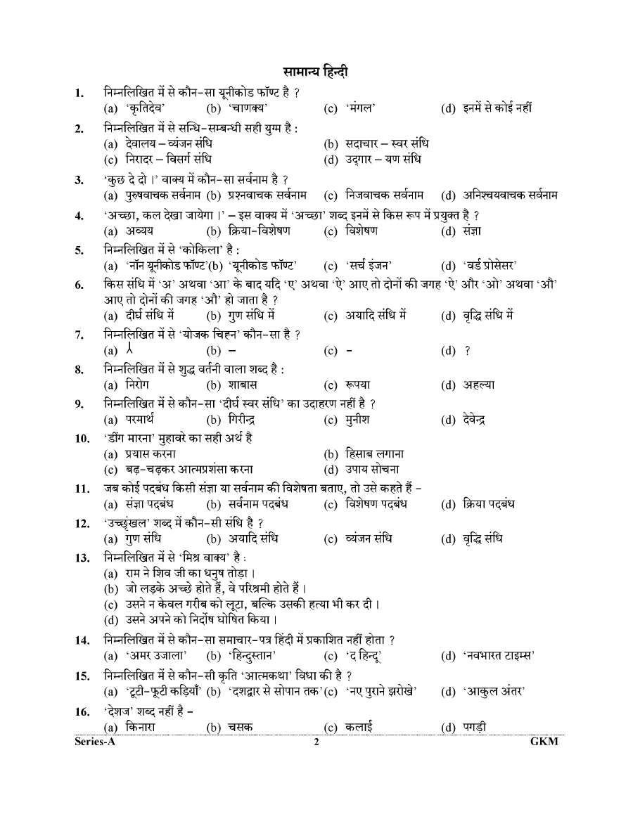 UKPSC SI 2025 General Hindi GK Mental Aptitude question paper page 1 instructions scan PDF download