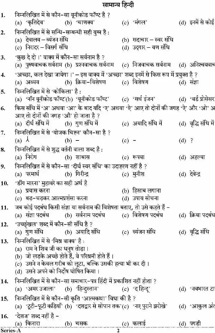 UKPSC SI 2025 General Hindi GK Mental Aptitude question paper page 1 instructions scan PDF download