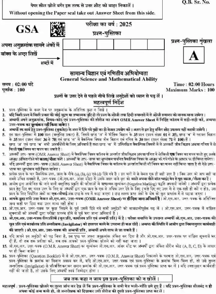 UKPSC Sub Inspector General Science Mathematical Ability 2025 question paper page 1 instructions scan PDF download