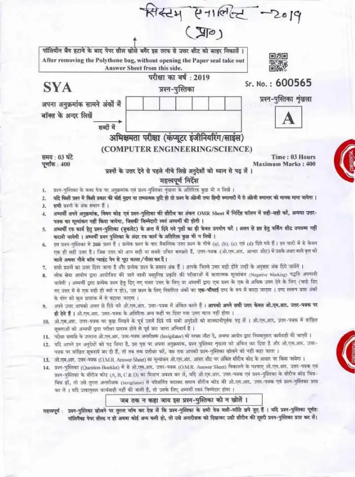 UKPSC System Analyst 2014 Computer Staff Exam question paper page 1 instructions scan PDF download