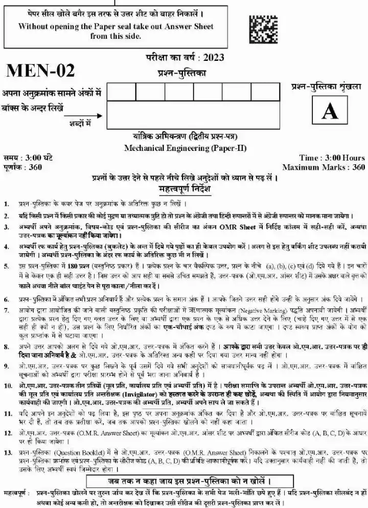 UKPSC Regional Inspector (Technical) Exam 2023 UKPSC question paper page 1 instructions scan PDF download