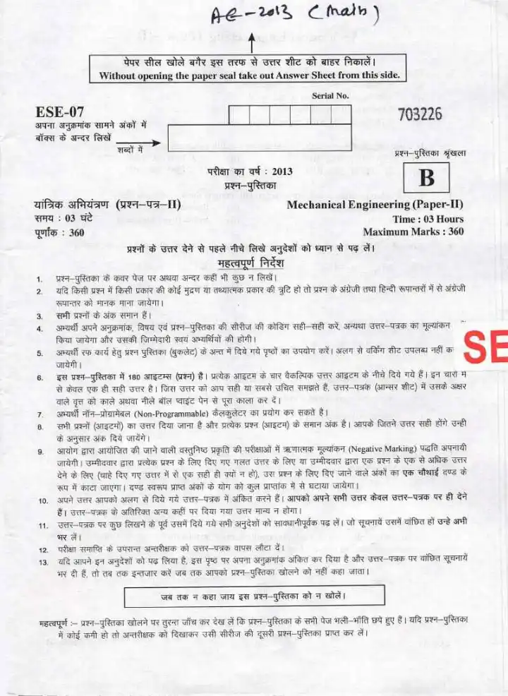 UKPSC Uttarakhand Assistant Engineer AE Exam 2013 Mechanical Engineering Paper II question paper page 1 scan, showing exam year, paper name, duration, maximum marks, and important instructions for candidates. PDF download.