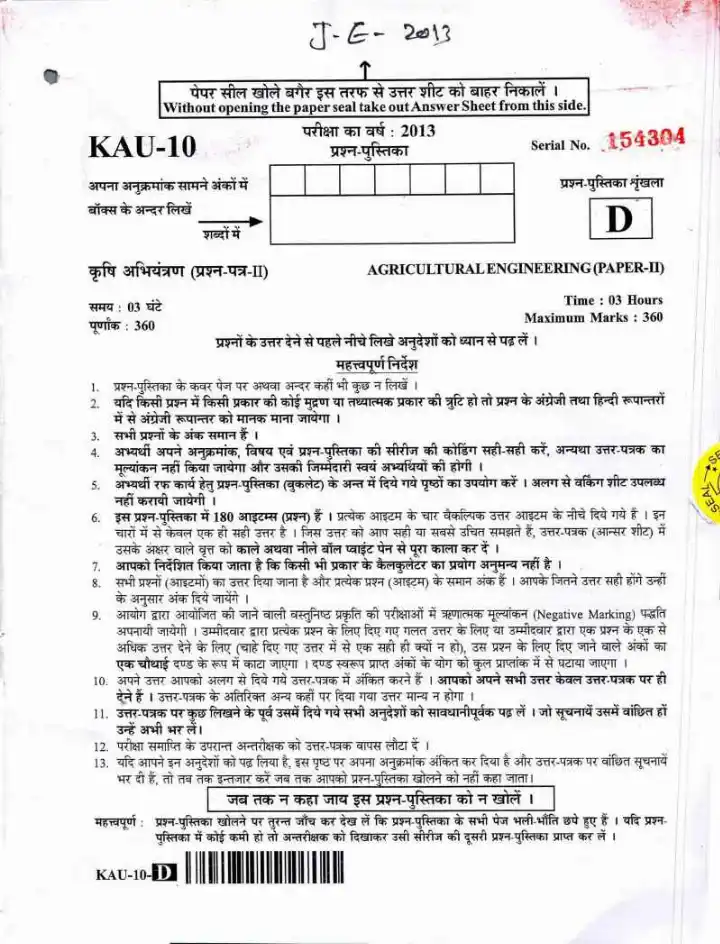 Uttarakhand Combined Junior Engineer Selection Examination 2013 2013 UKPSC question paper page 1 instructions scan PDF download