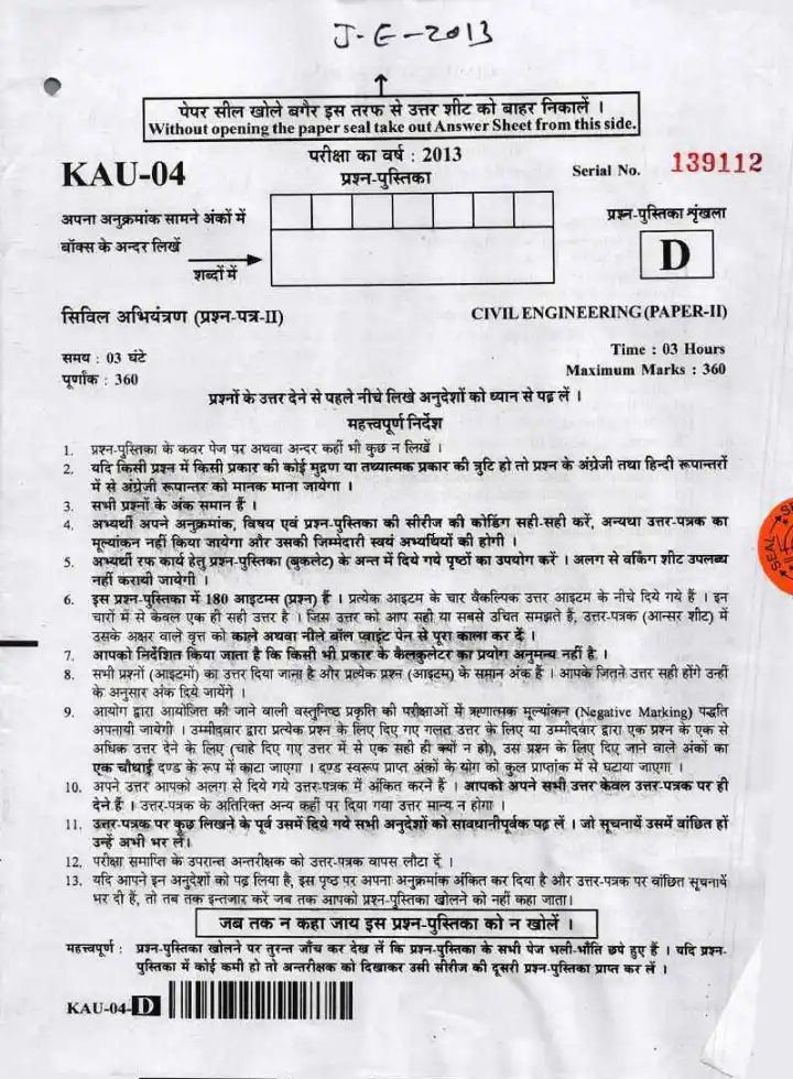 Uttarakhand Combined Junior Engineer Selection Examination 2013 UKPSC question paper page 1 instructions scan PDF download