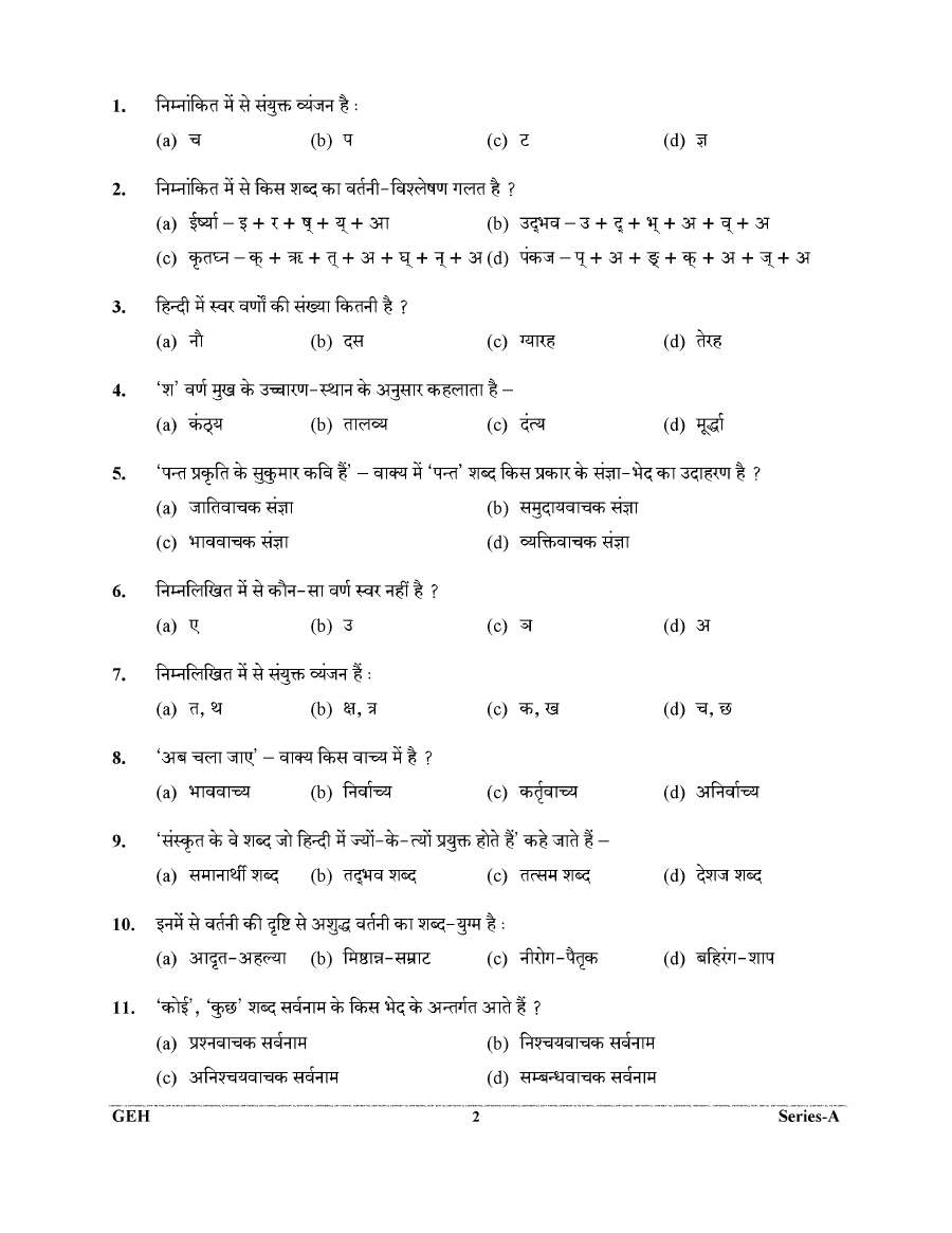 UKPSC Uttarakhand Combined State Engineering Service Exam 2023 General Hindi Paper-I question paper page 1 instructions scan PDF download