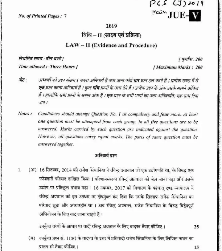 UKPSC Uttarakhand Judicial Service Civil Judge 2019 Law II question paper page 1 scan PDF download, showing exam instructions and compulsory question 1.