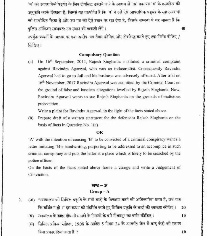 UKPSC Uttarakhand Judicial Service Civil Judge 2019 Law II question paper page 1 scan PDF download, showing exam instructions and compulsory question 1.
