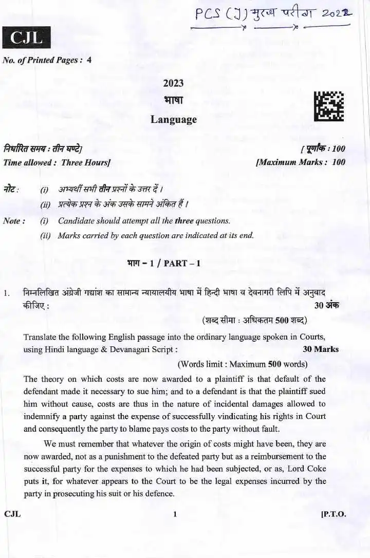 UKPSC Uttarakhand Judicial Service Civil Judge Examination 2023 Language Paper Part 1 page 1 scan PDF download, showing exam instructions and English to Hindi translation question.
