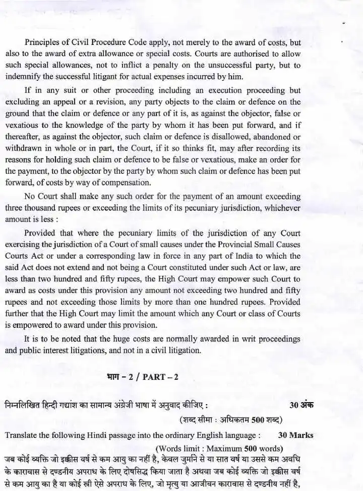 UKPSC Uttarakhand Judicial Service Civil Judge Examination 2023 Language Paper Part 1 page 1 scan PDF download, showing exam instructions and English to Hindi translation question.