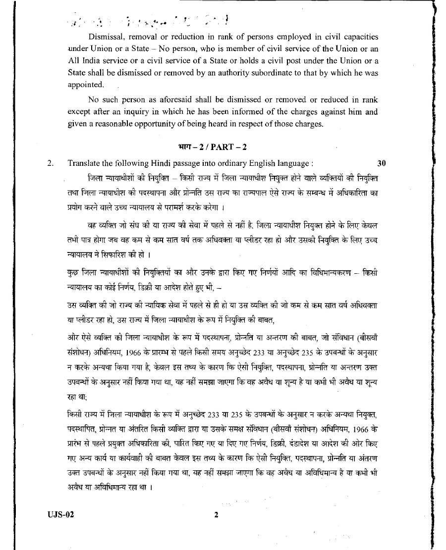 UKPSC Uttarakhand Judicial Service Civil Judge Junior Division Main Exam 2014 Language Paper page 1 scan PDF download, showing exam header and instructions.