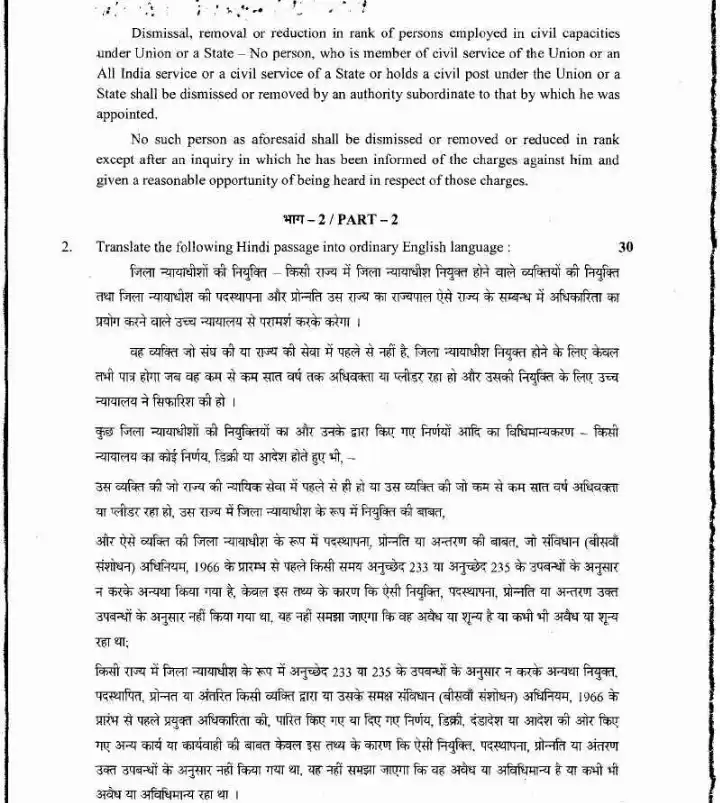 UKPSC Uttarakhand Judicial Service Civil Judge Junior Division Main Exam 2014 Language Paper page 1 scan PDF download, showing exam header and instructions.