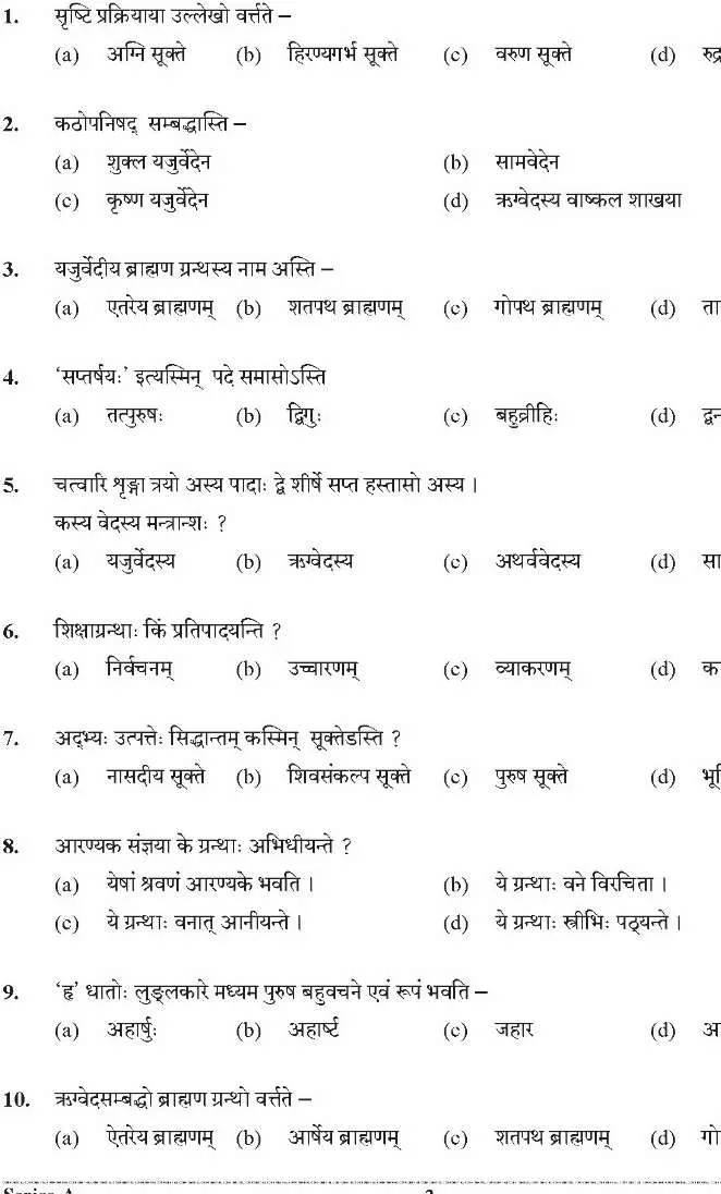 UKPSC Sanskrit Lecturer question paper 2021 page 1 instructions and header scan PDF download