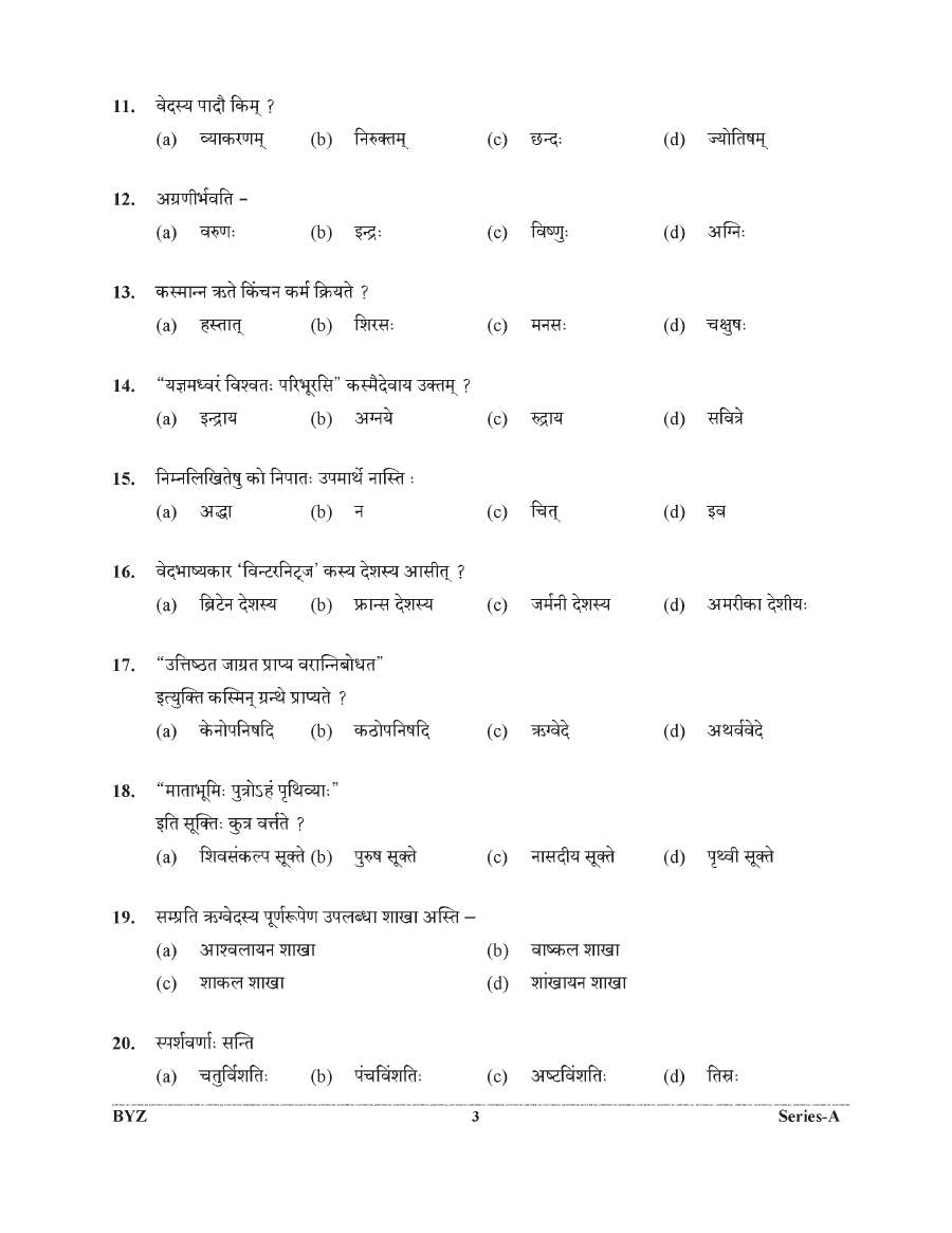UKPSC Sanskrit Lecturer question paper 2021 page 1 instructions and header scan PDF download