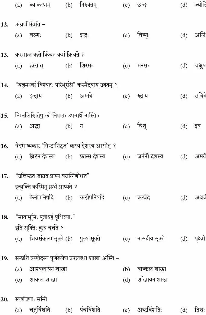 UKPSC Sanskrit Lecturer question paper 2021 page 1 instructions and header scan PDF download