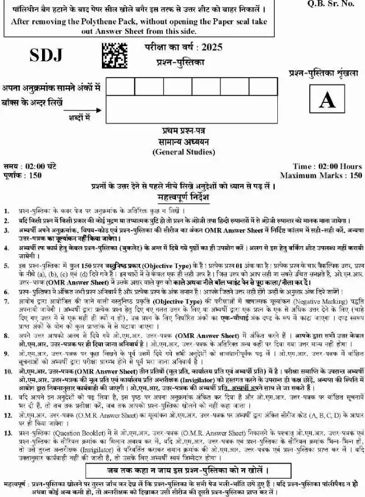UKPSC Uttarakhand PCS 2025 General Studies question paper page 1 instructions scan PDF download