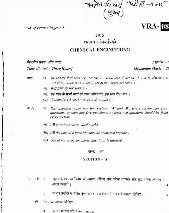 Uttarakhand Public Service Commission (UKPSC) Chemical Engineering Main Exam 2015 UKPSC question paper page 1 instructions scan PDF download