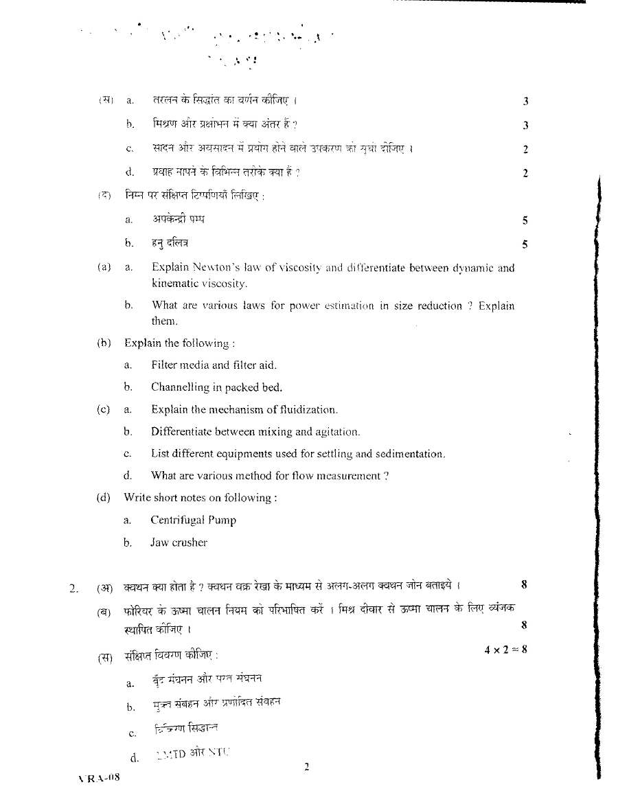 Uttarakhand Public Service Commission (UKPSC) Chemical Engineering Main Exam 2015 UKPSC question paper page 1 instructions scan PDF download